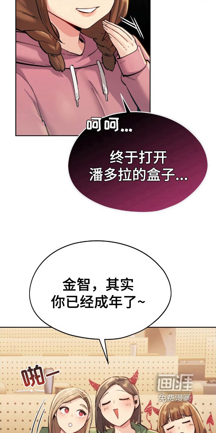 第9章：想起来了