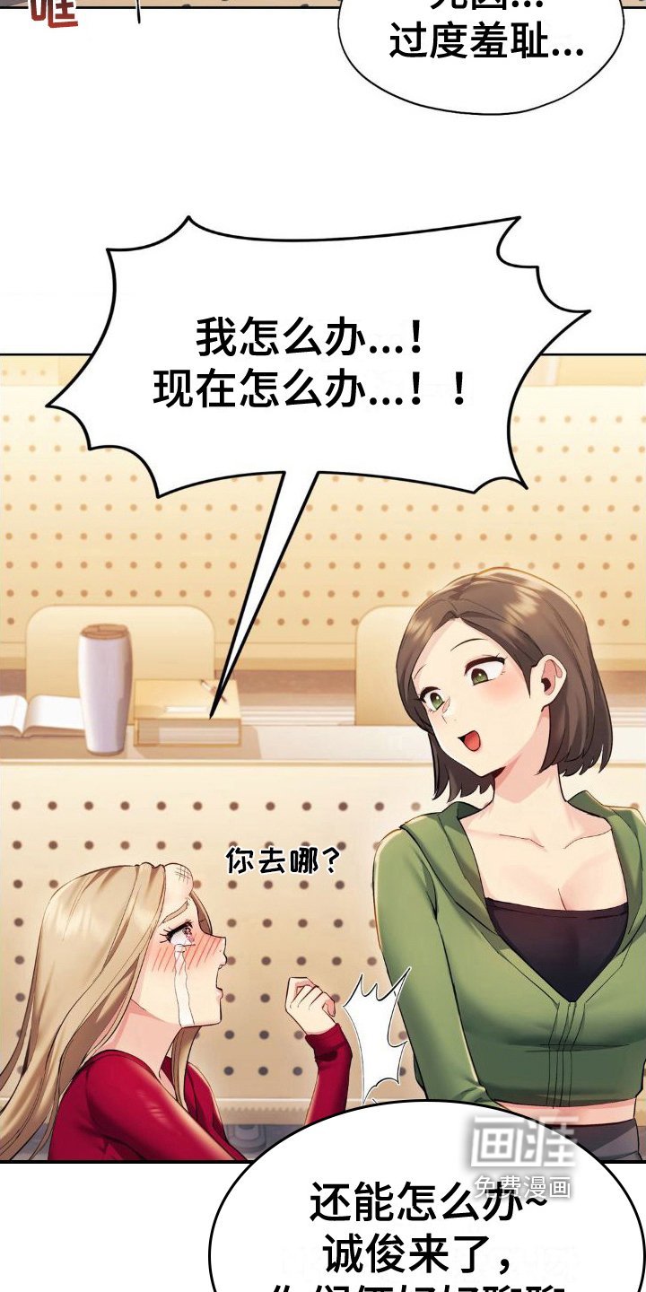 第9章：想起来了