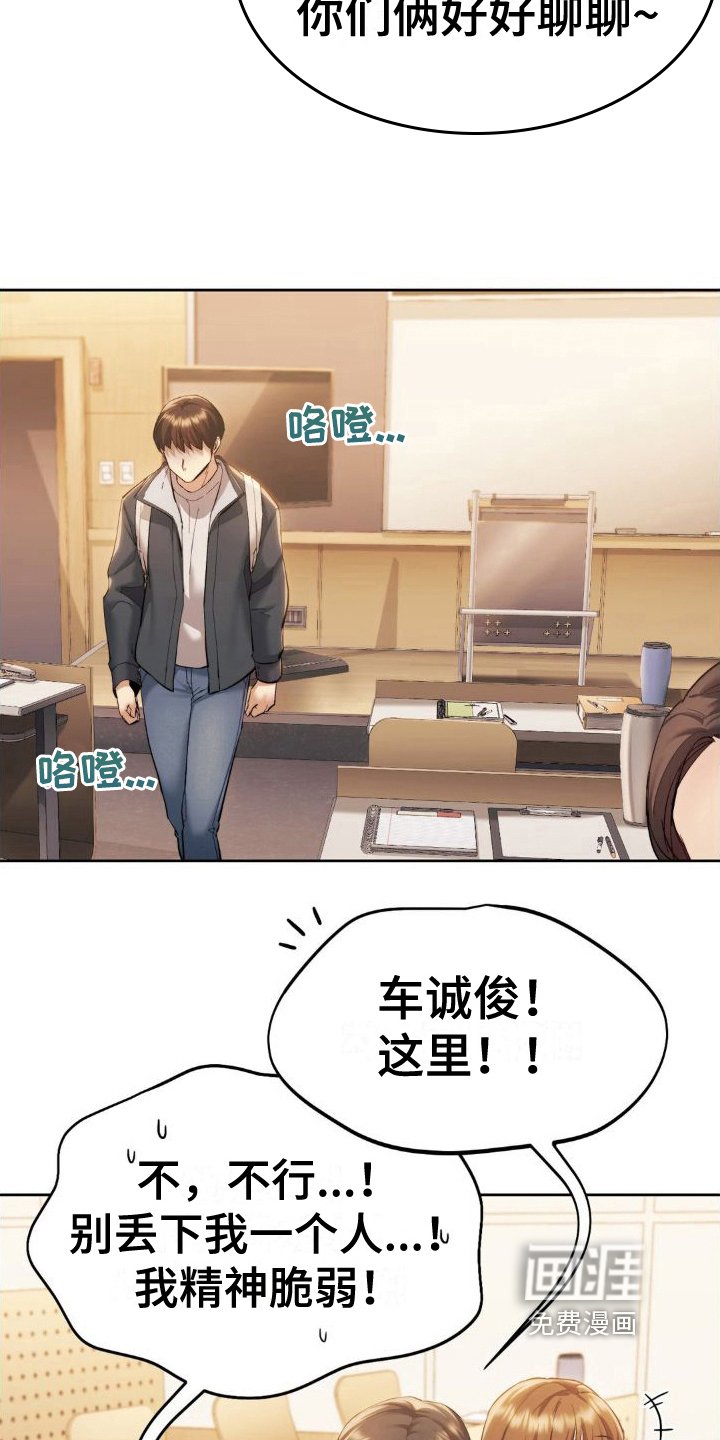 第9章：想起来了