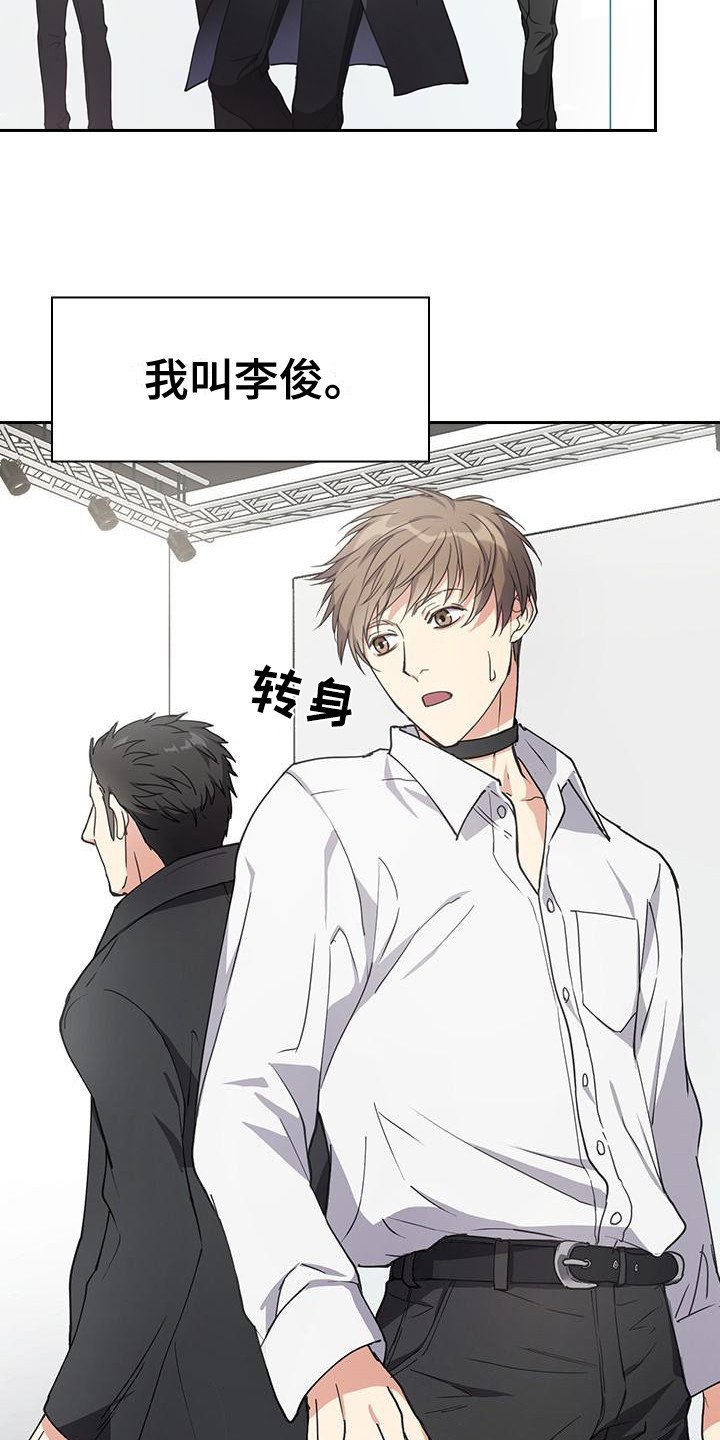 第1章：爱豆组合