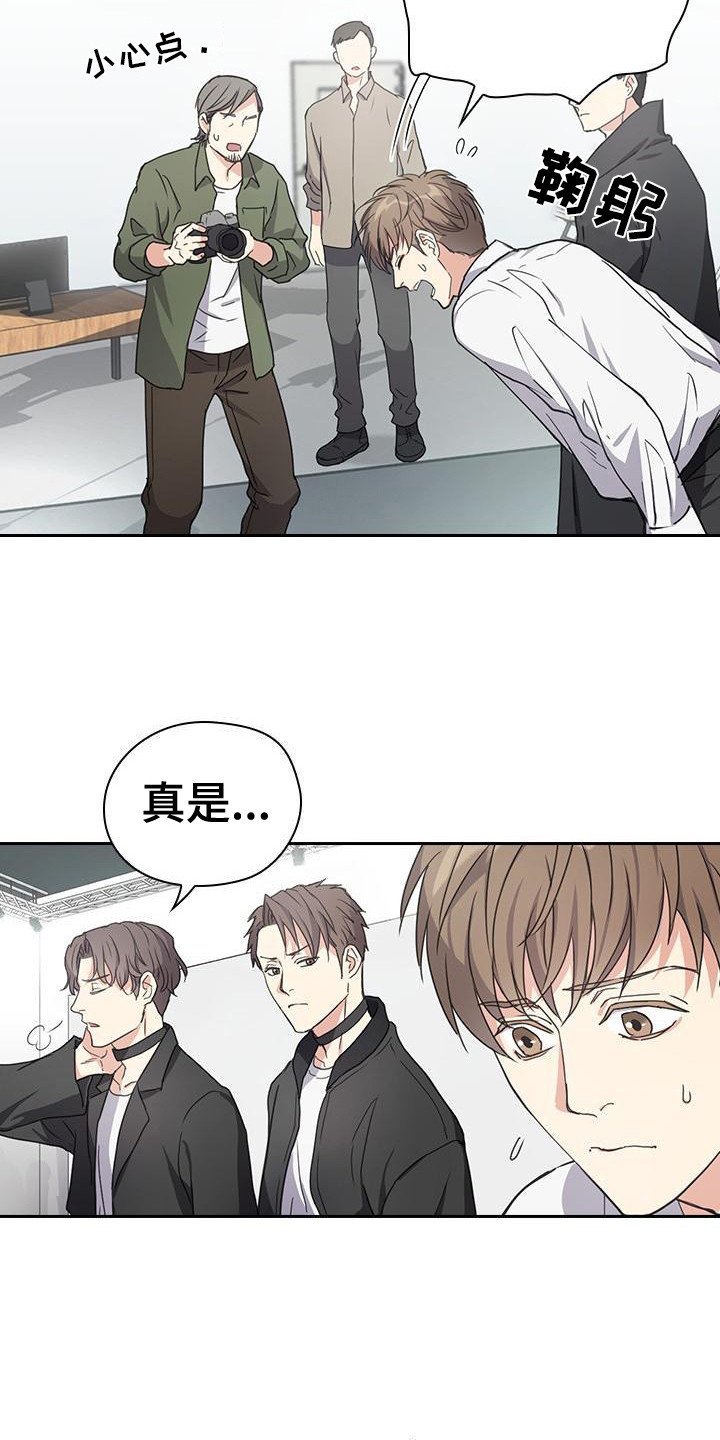第1章：爱豆组合