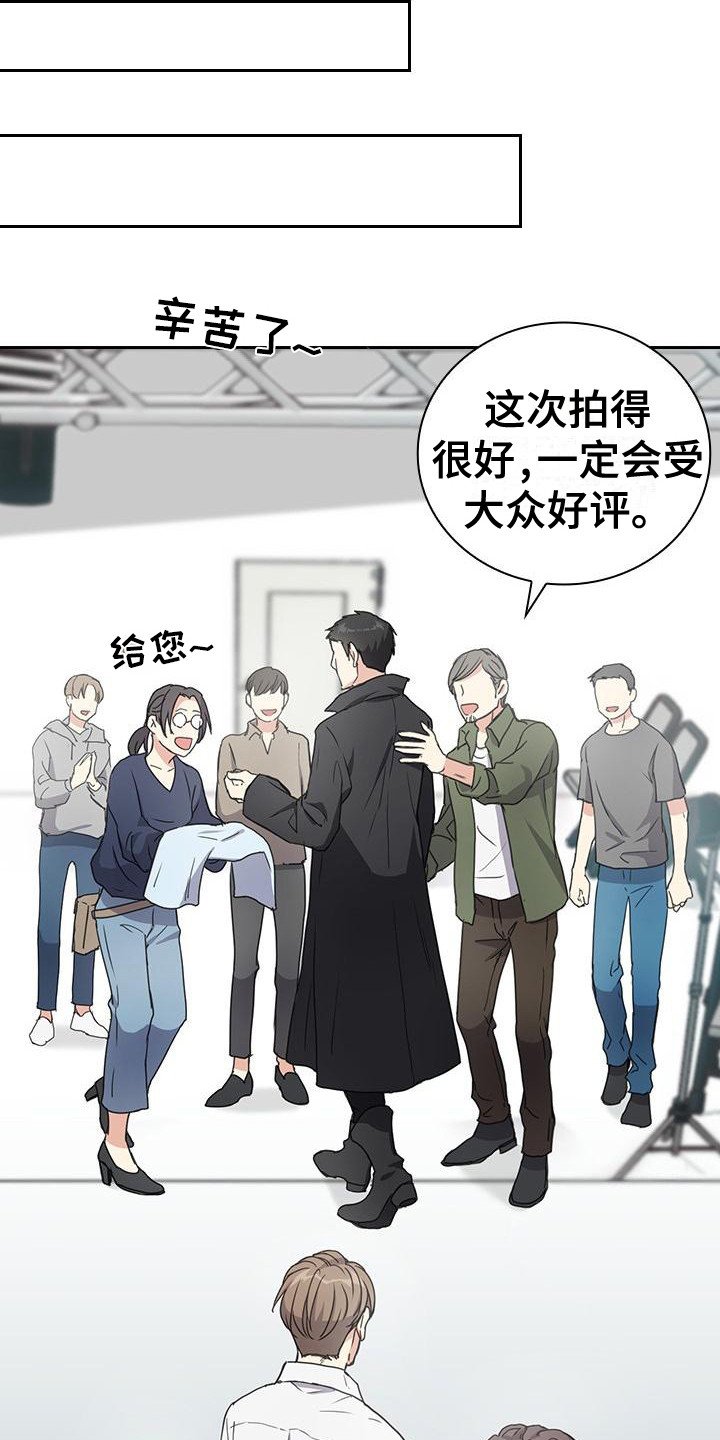 第1章：爱豆组合