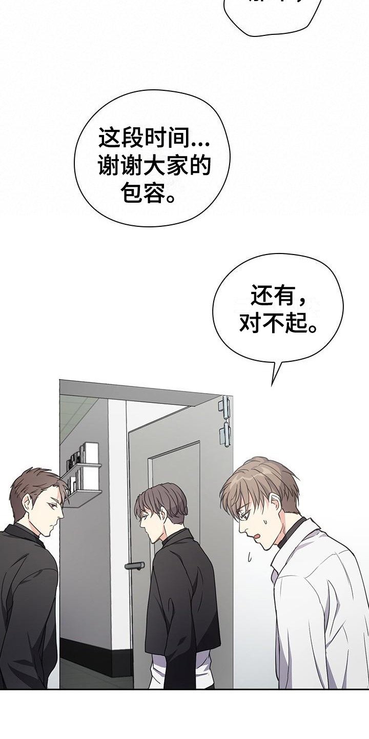 第1章：爱豆组合