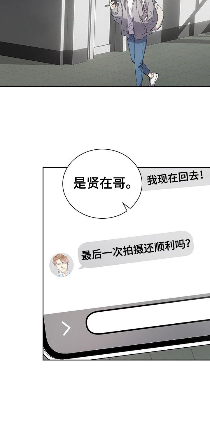 第1章：爱豆组合