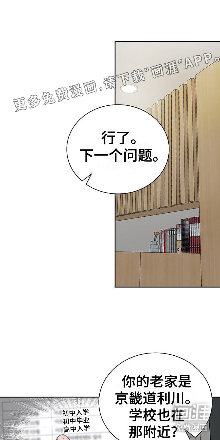 第10章：想起来了