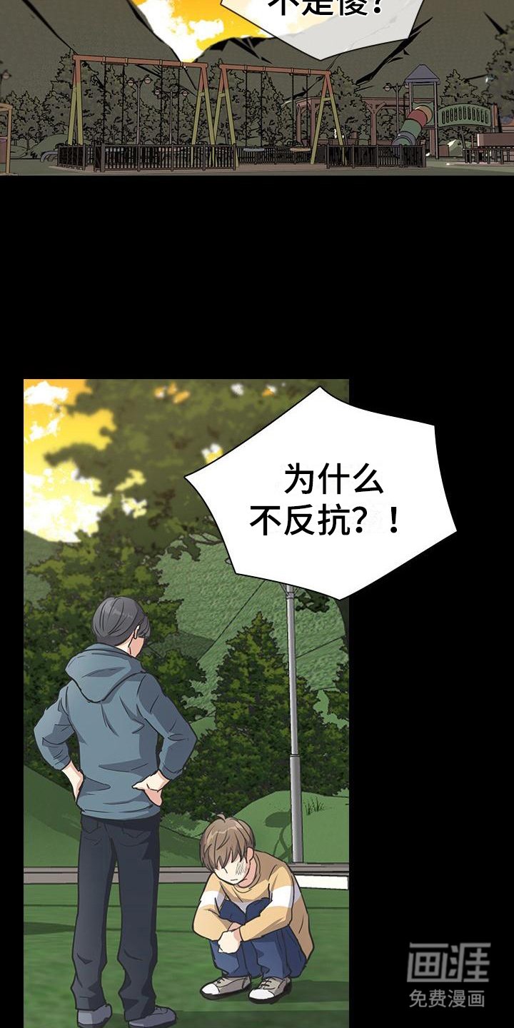 第10章：想起来了