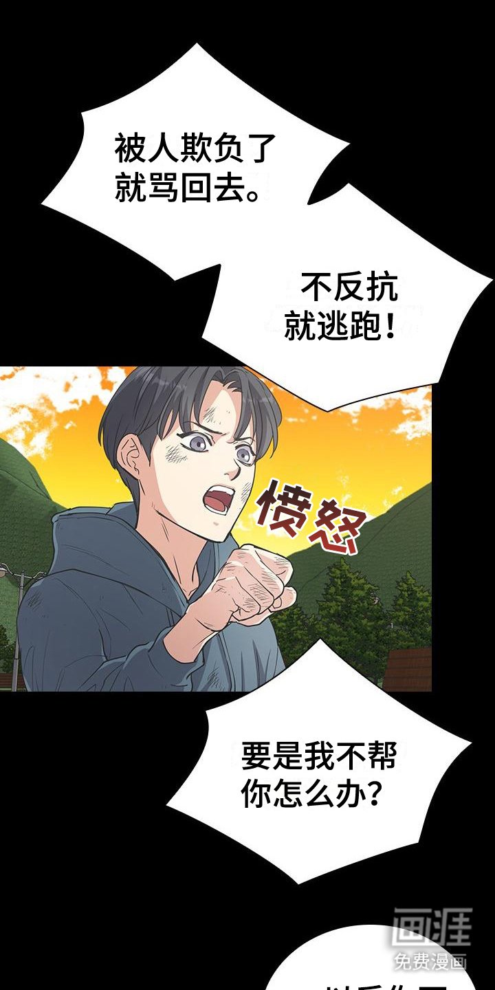 第10章：想起来了