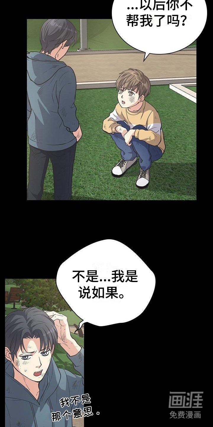 第10章：想起来了
