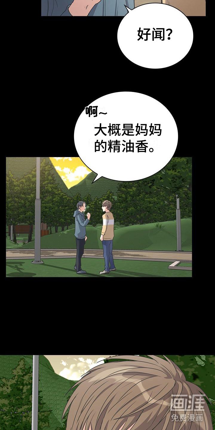 第10章：想起来了