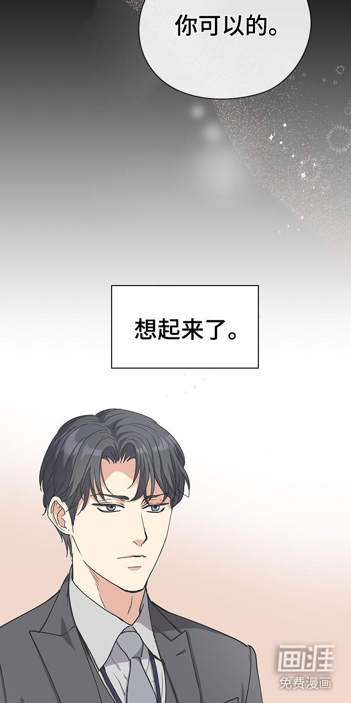 第10章：想起来了
