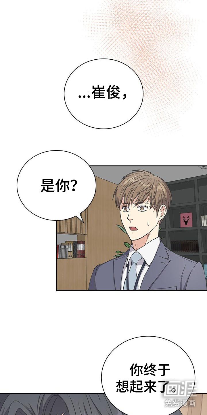 第10章：想起来了