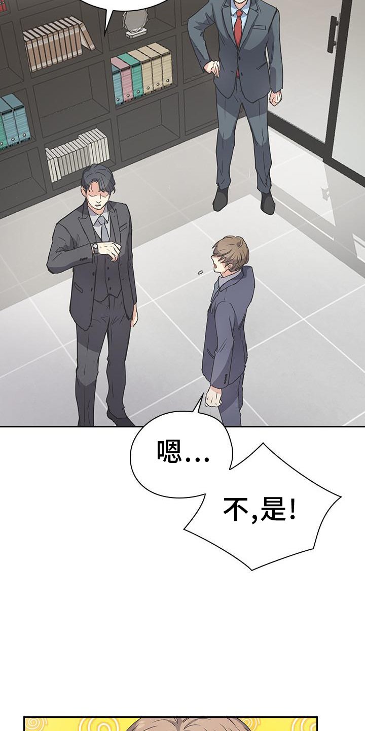 第12章：开会