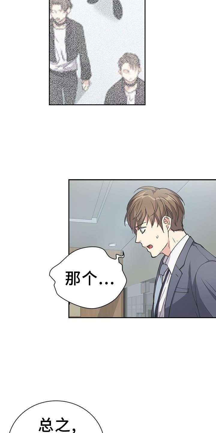 第12章：开会