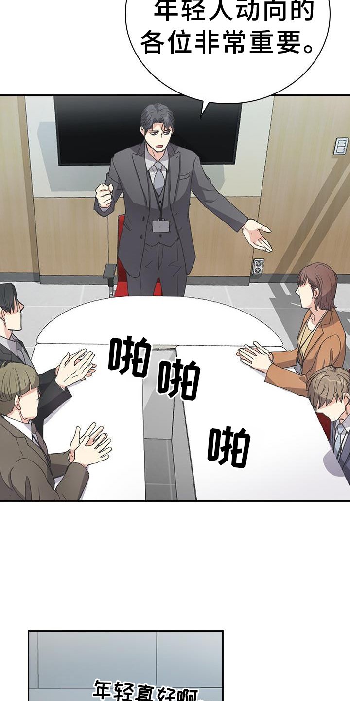 第12章：开会