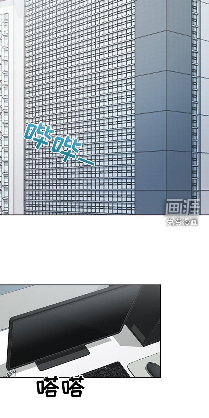 第14章：第一天上班