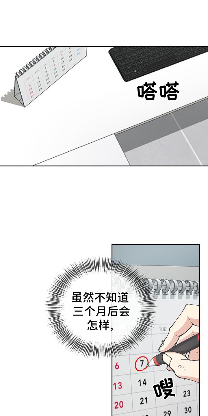 第14章：第一天上班