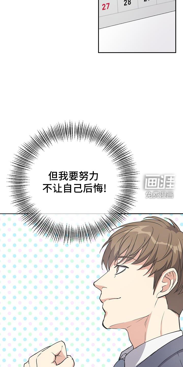 第14章：第一天上班