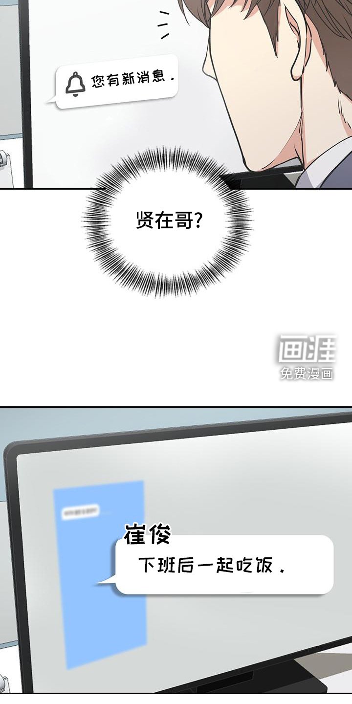 第14章：第一天上班