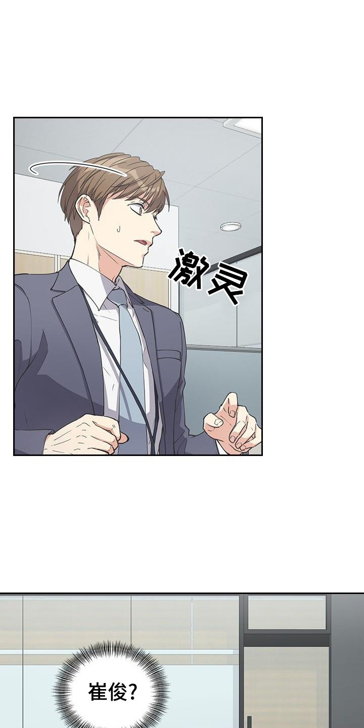 第14章：第一天上班