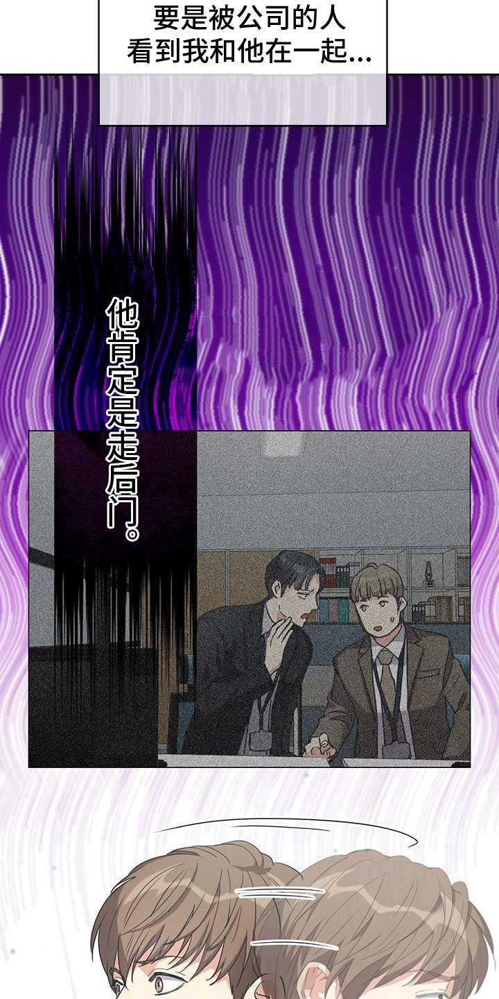 第14章：第一天上班