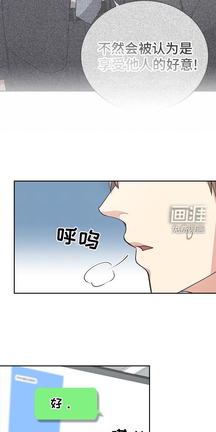 第14章：第一天上班