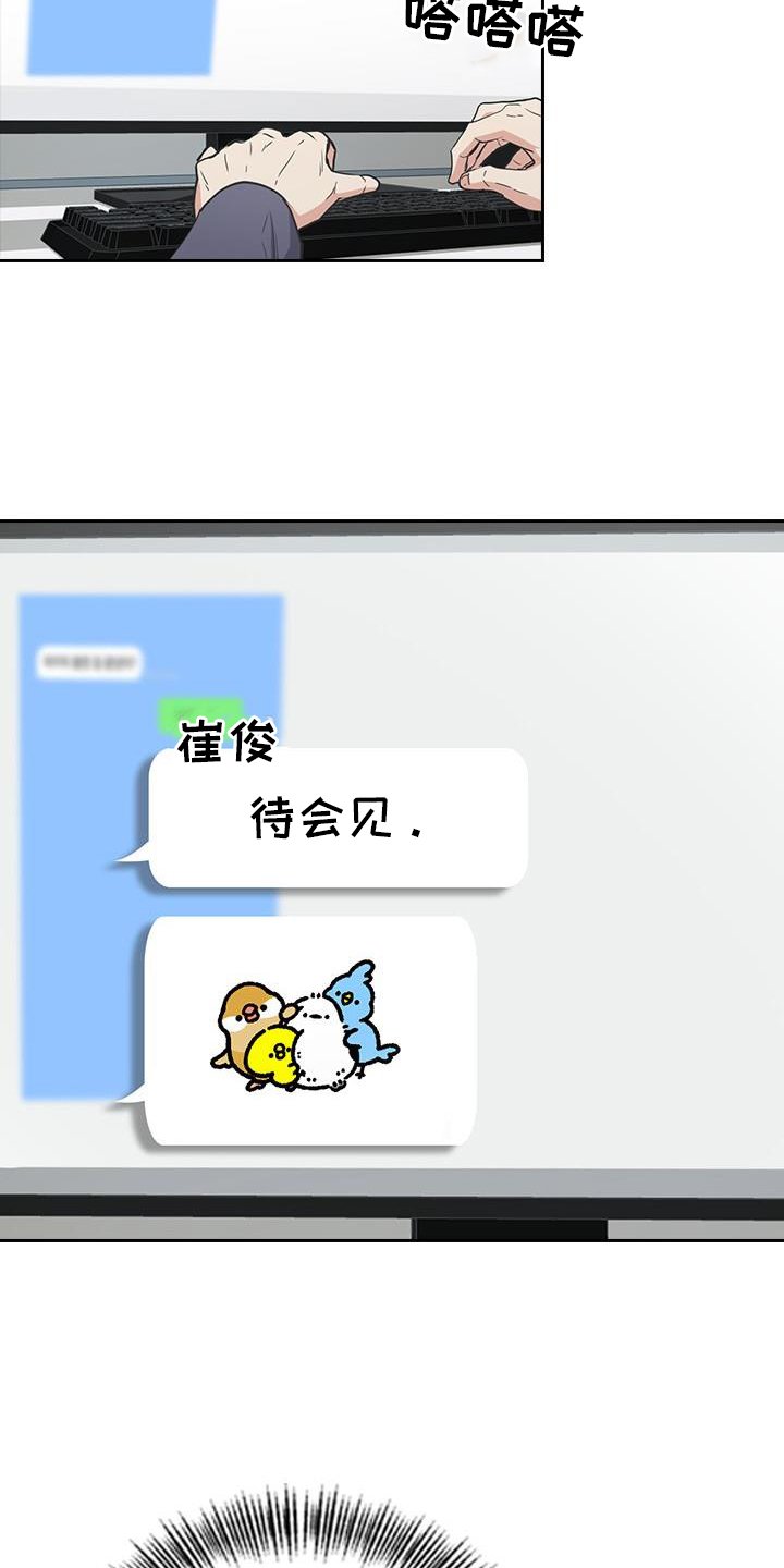 第14章：第一天上班