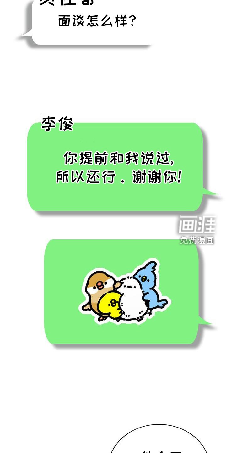 第14章：第一天上班