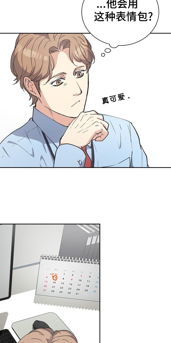第14章：第一天上班