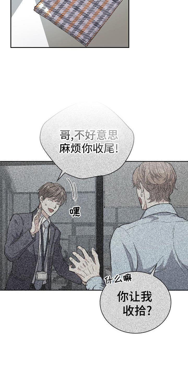 第14章：第一天上班