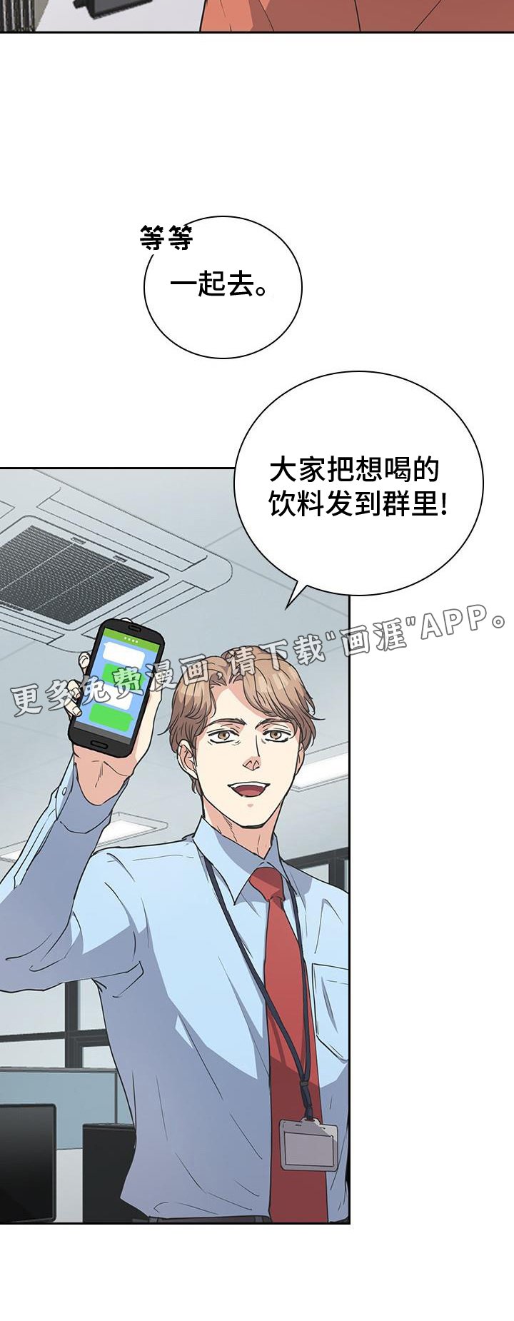 第14章：第一天上班