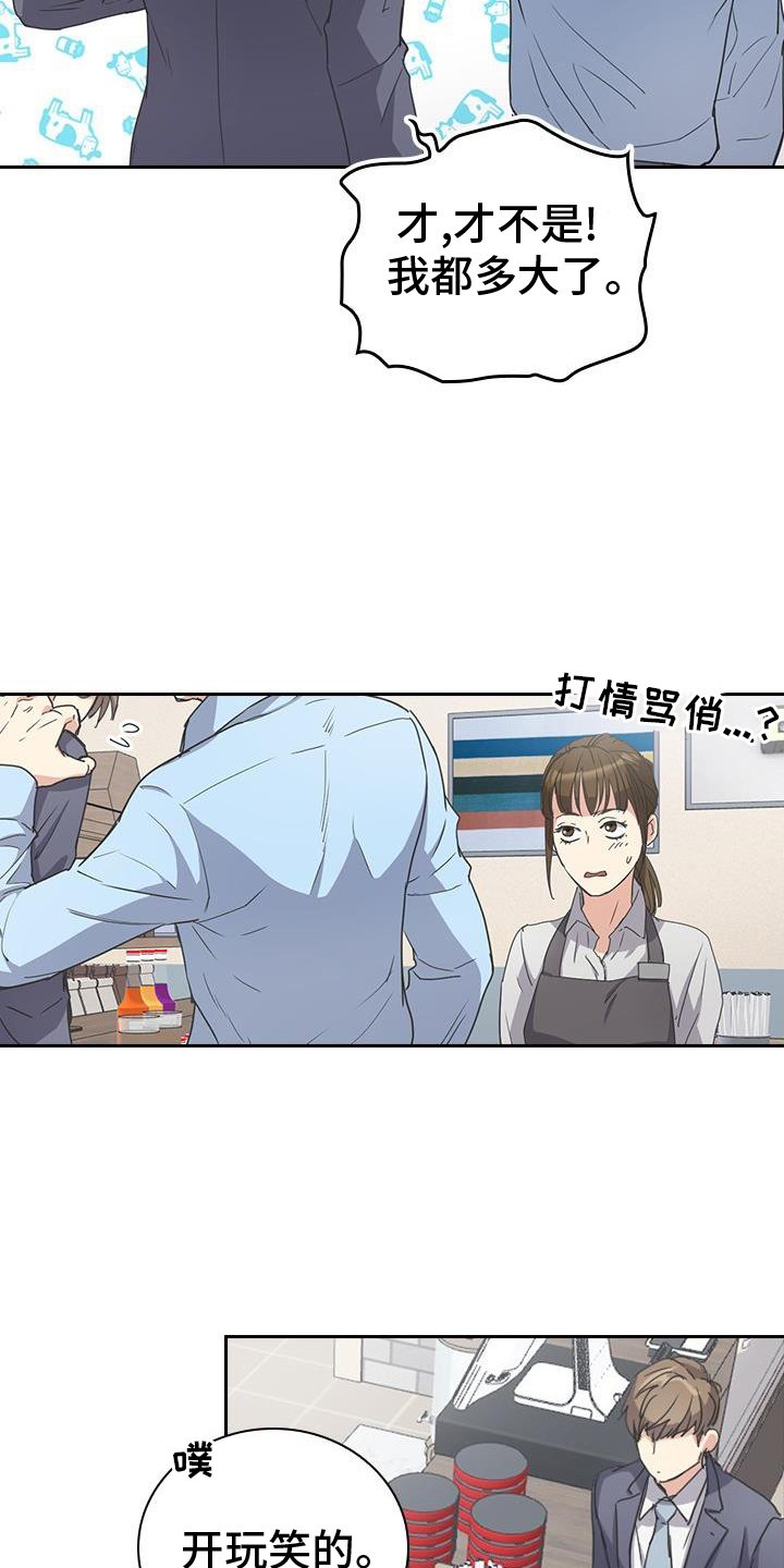 第15章：打情骂俏