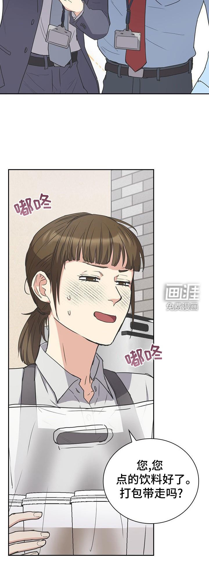 第16章：陌生人
