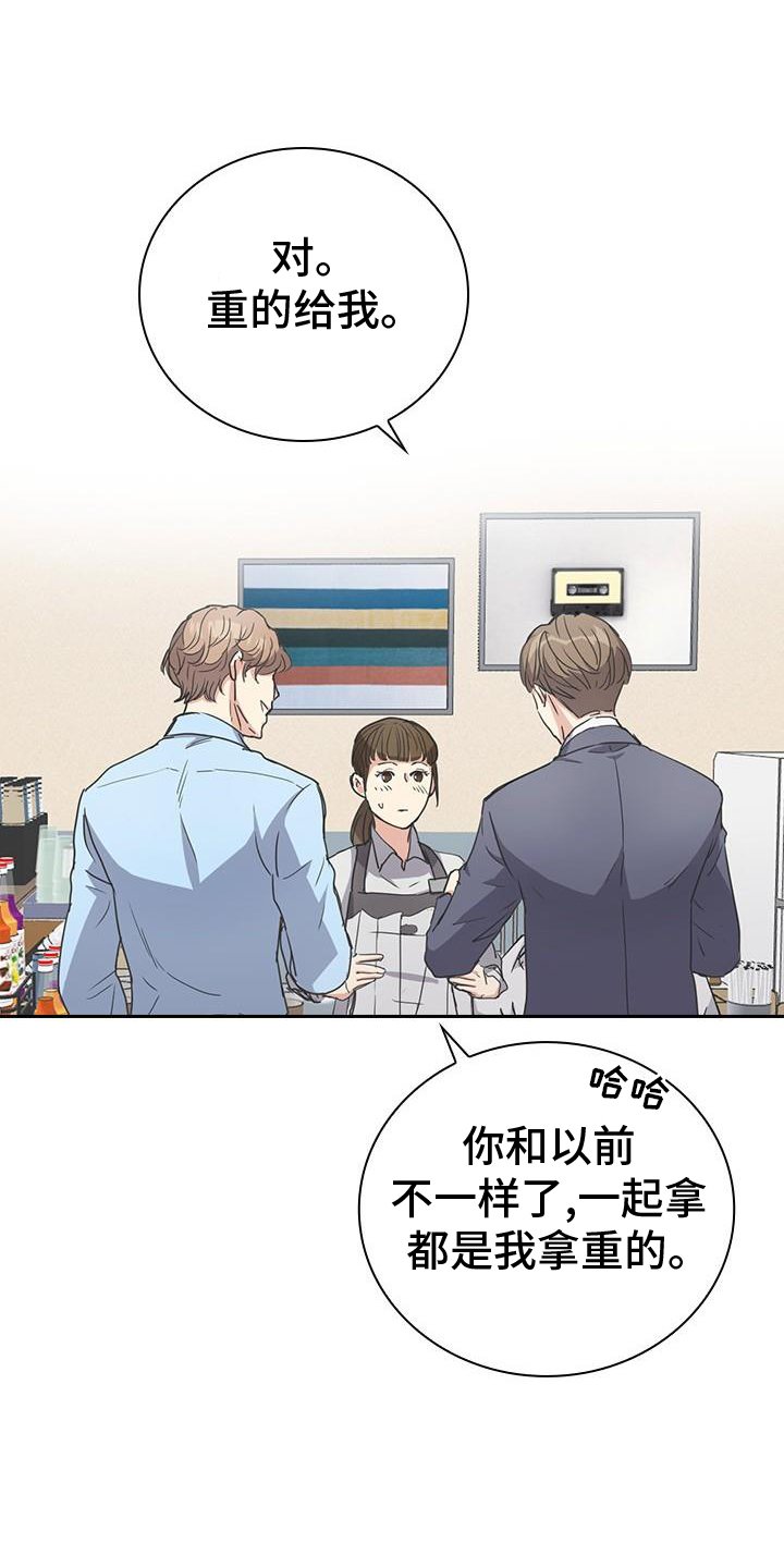 第16章：陌生人