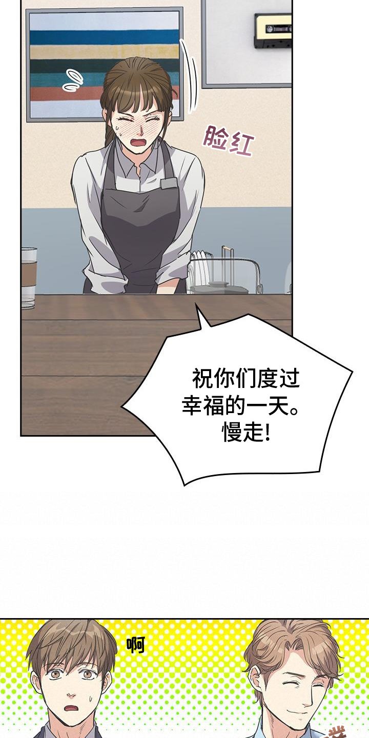 第16章：陌生人