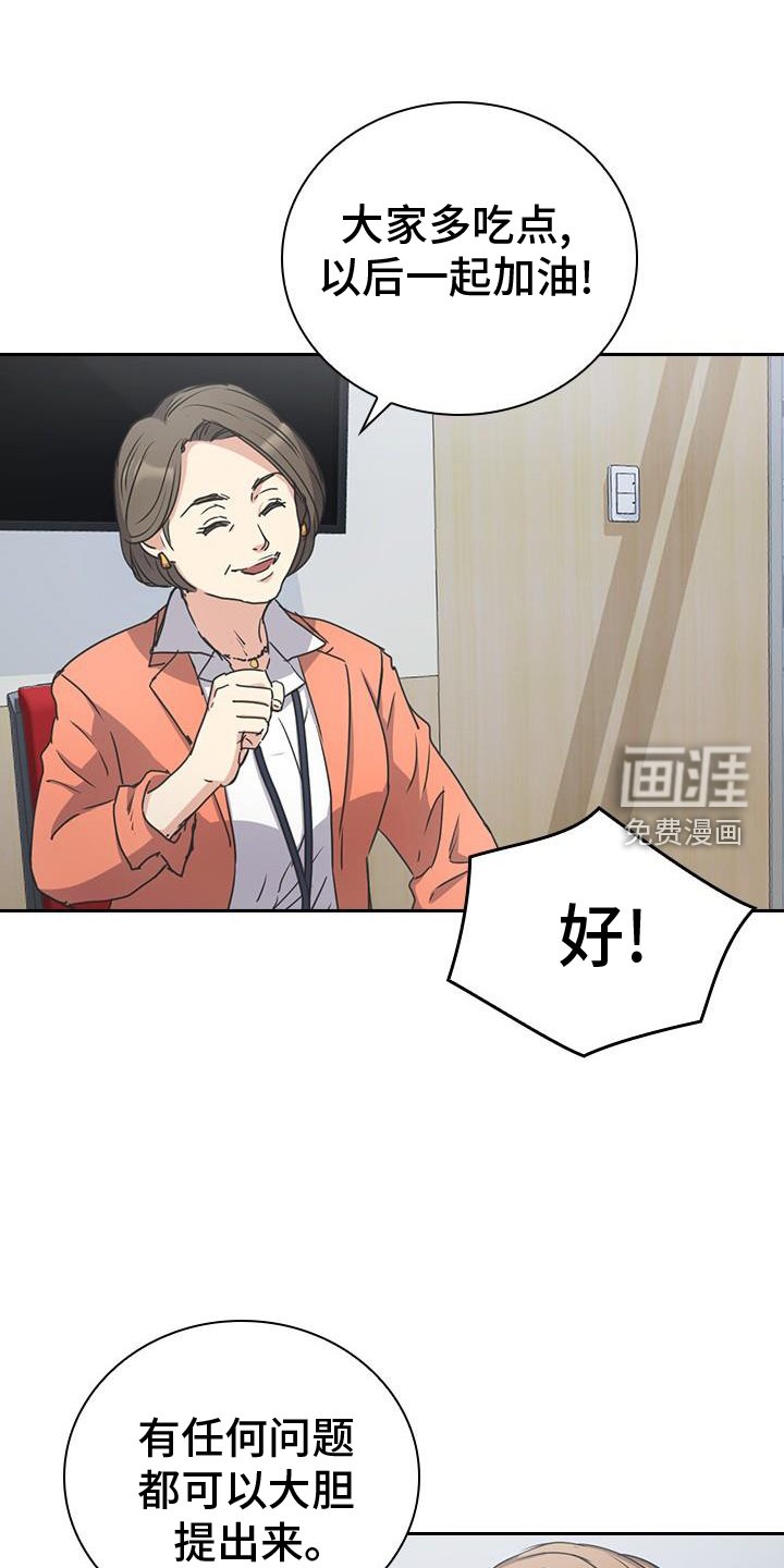 第16章：陌生人