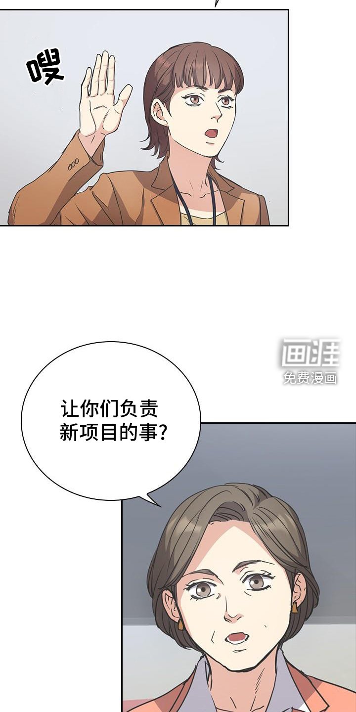 第16章：陌生人