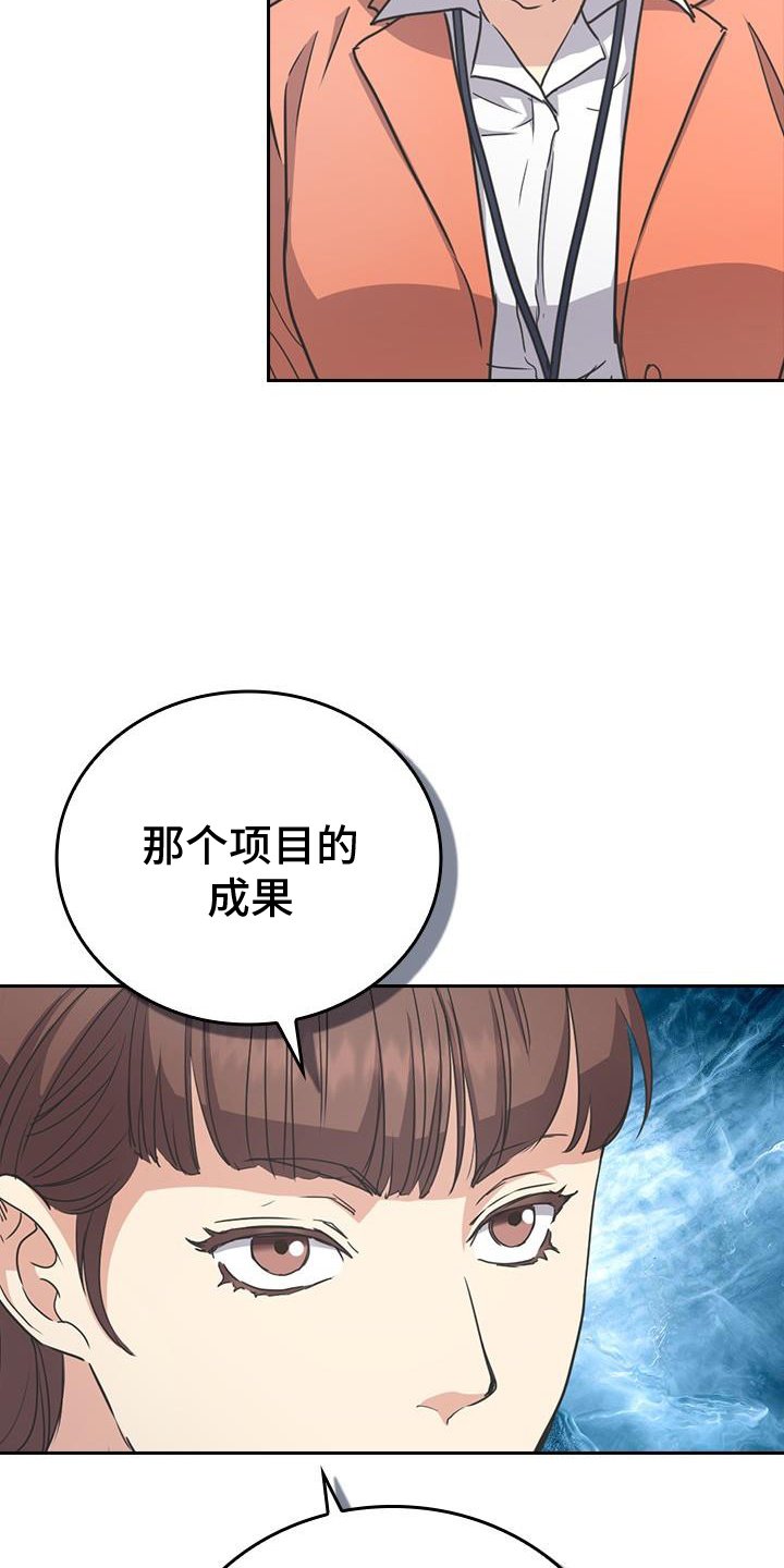 第16章：陌生人