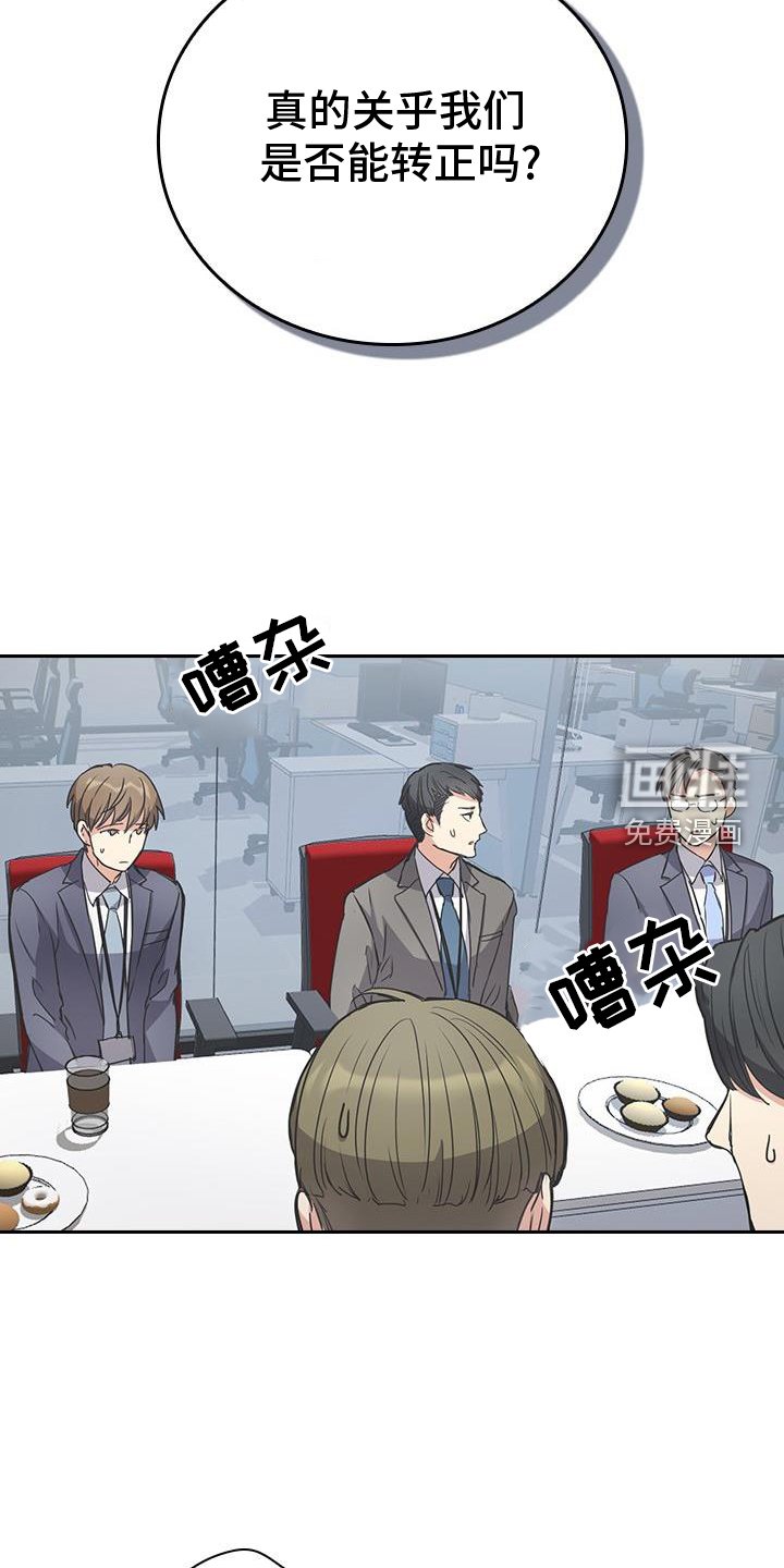 第16章：陌生人
