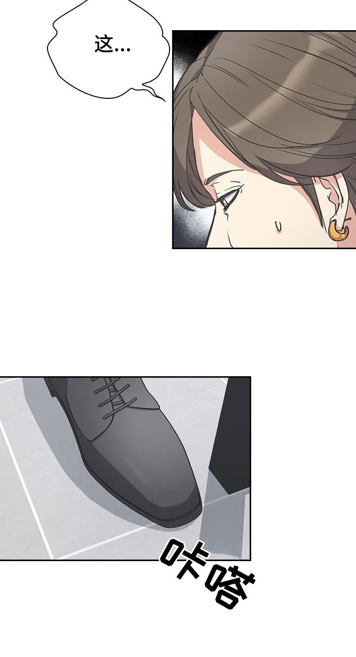 第16章：陌生人