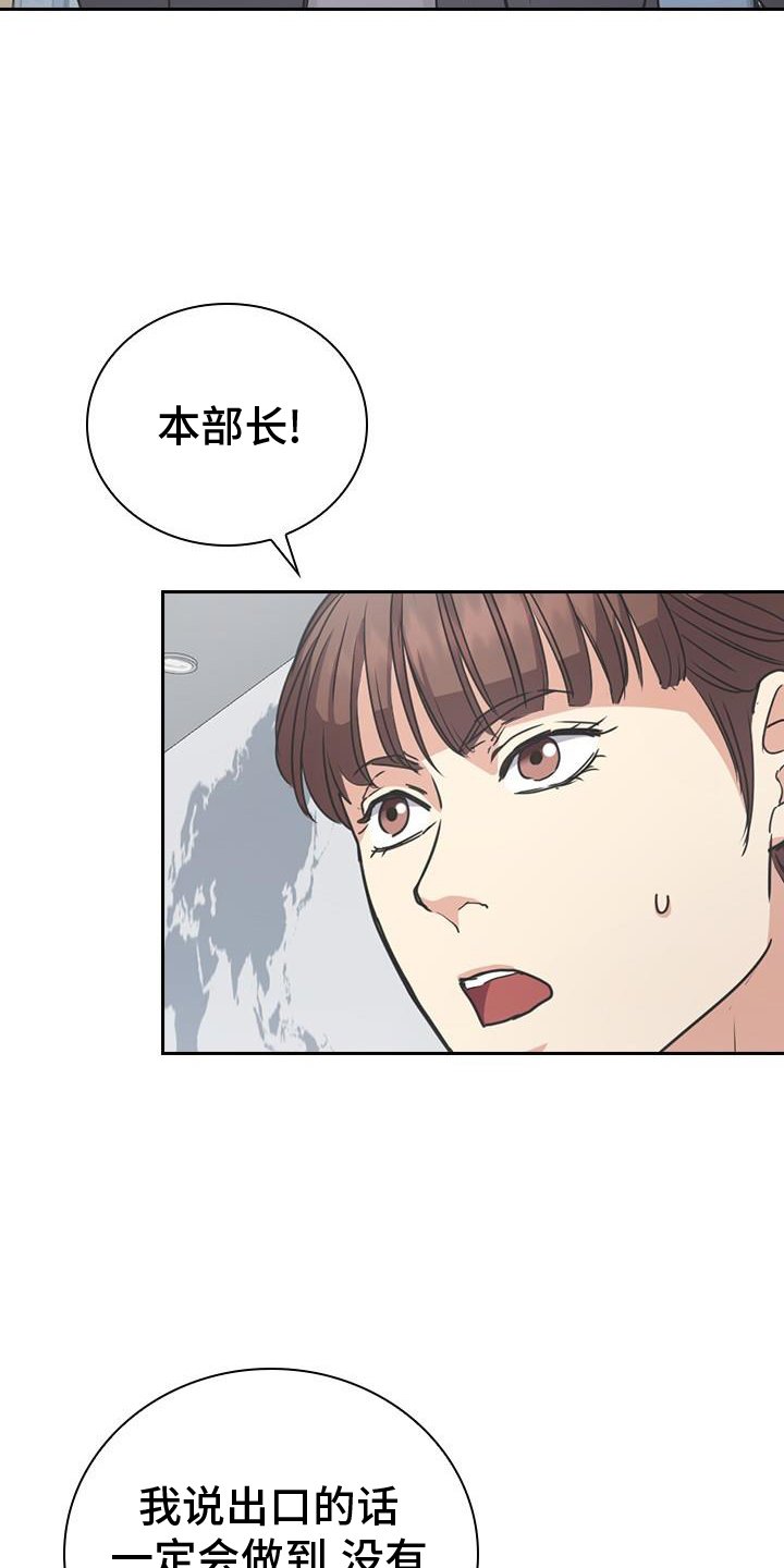 第16章：陌生人