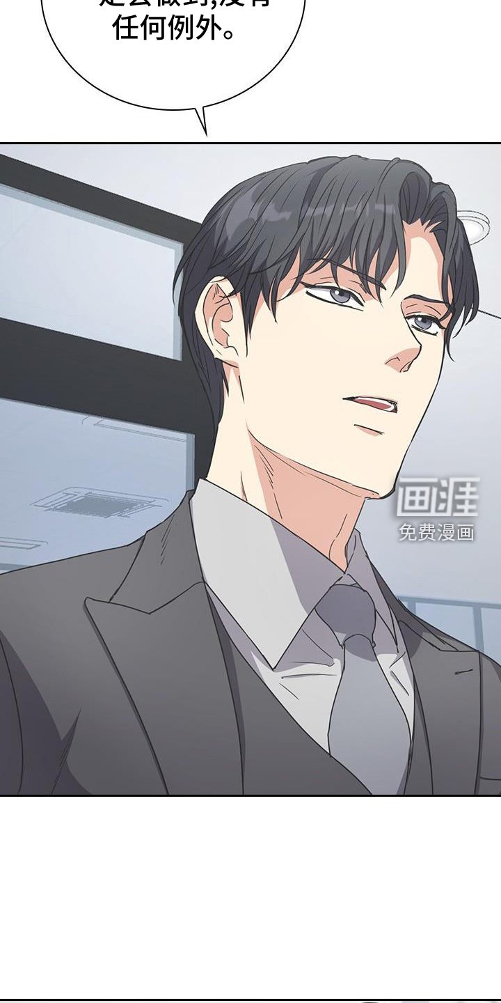 第16章：陌生人