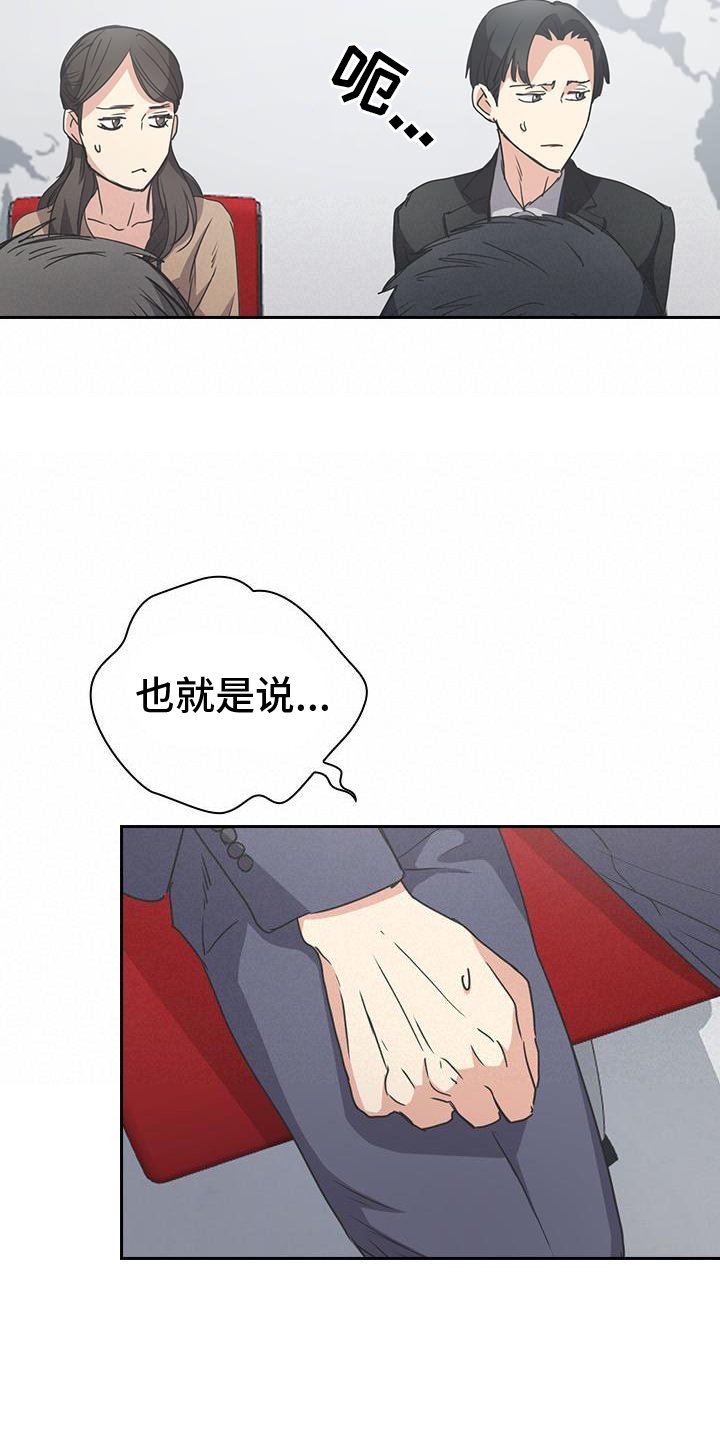 第16章：陌生人
