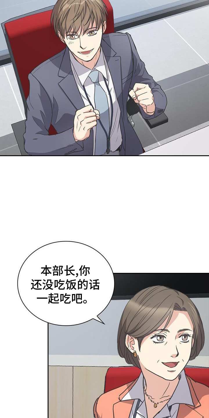 第16章：陌生人