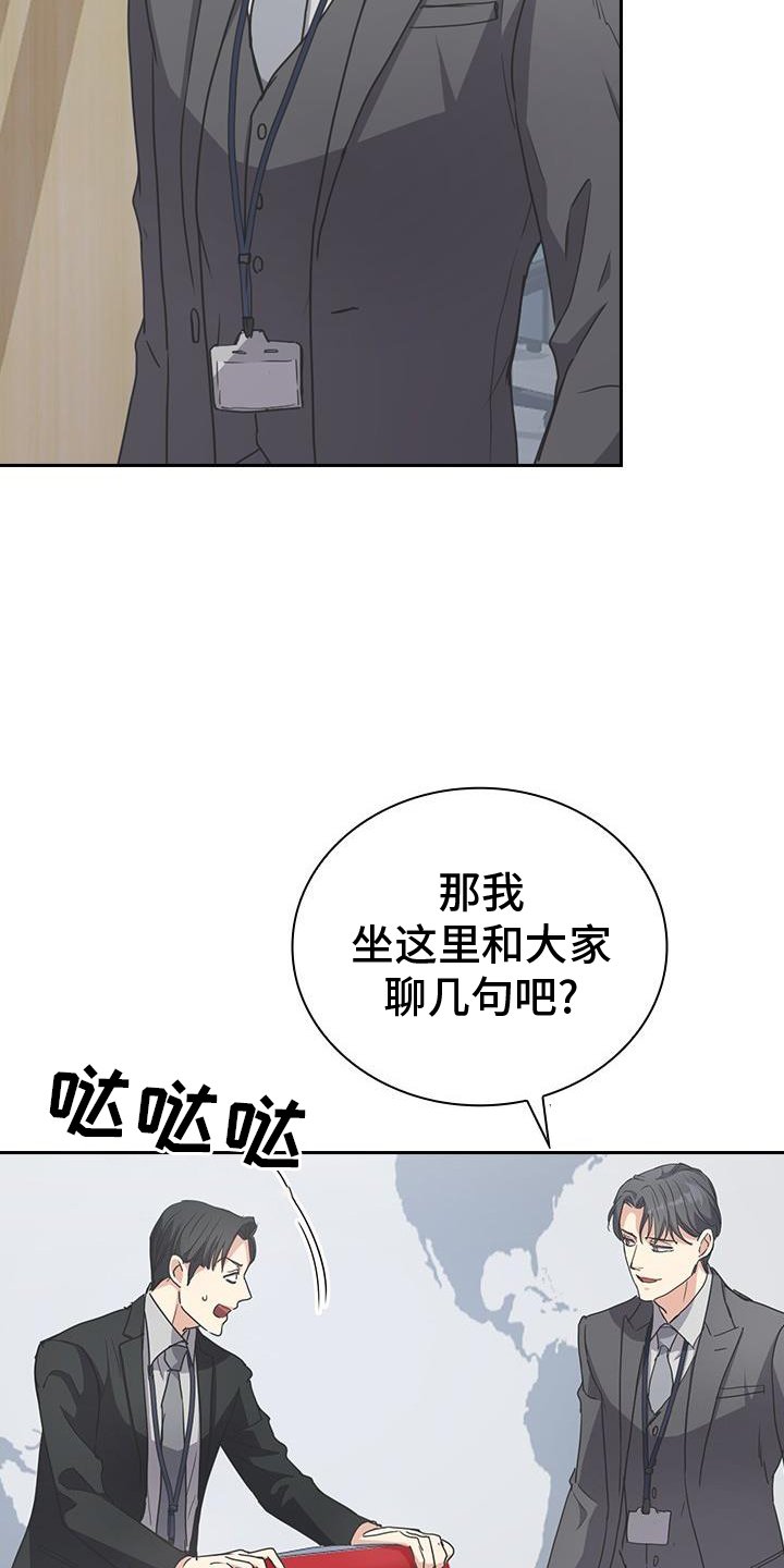 第16章：陌生人