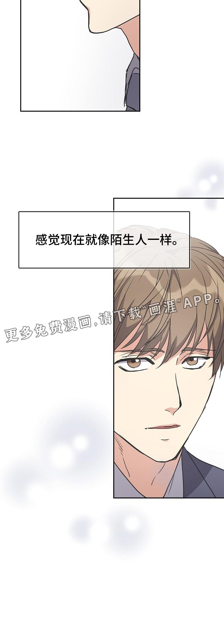 第16章：陌生人