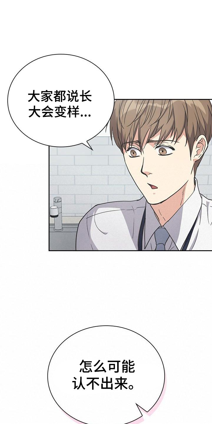第17章：沾染