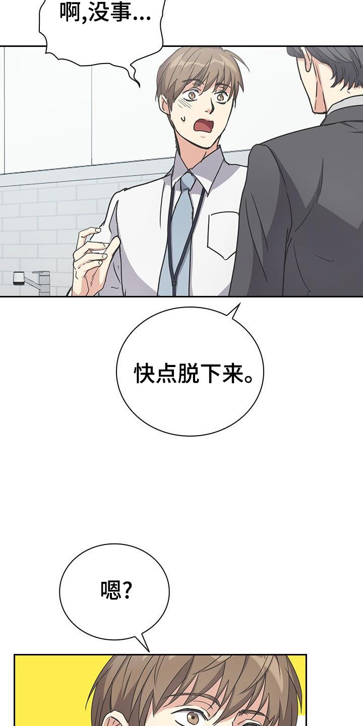 第17章：沾染