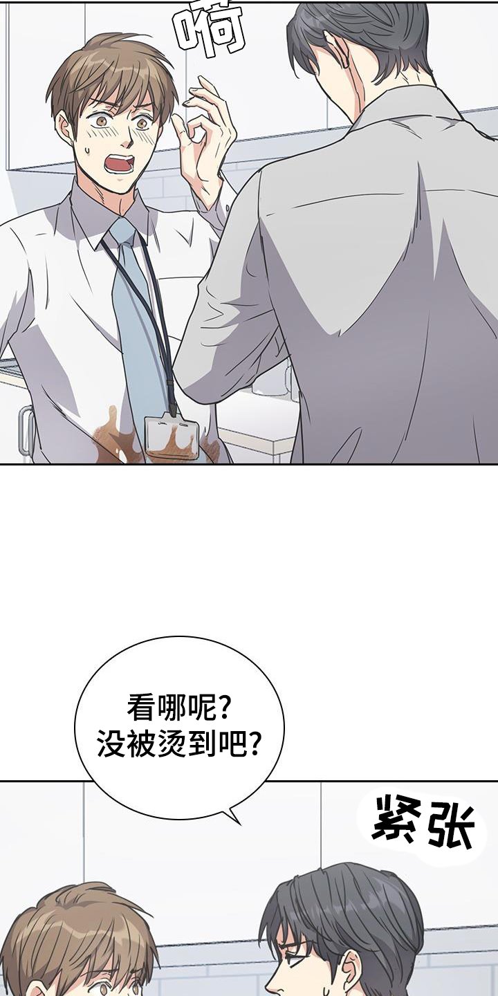 第17章：沾染