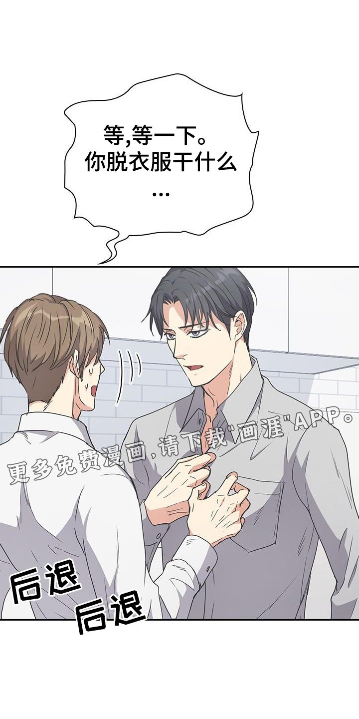 第17章：沾染