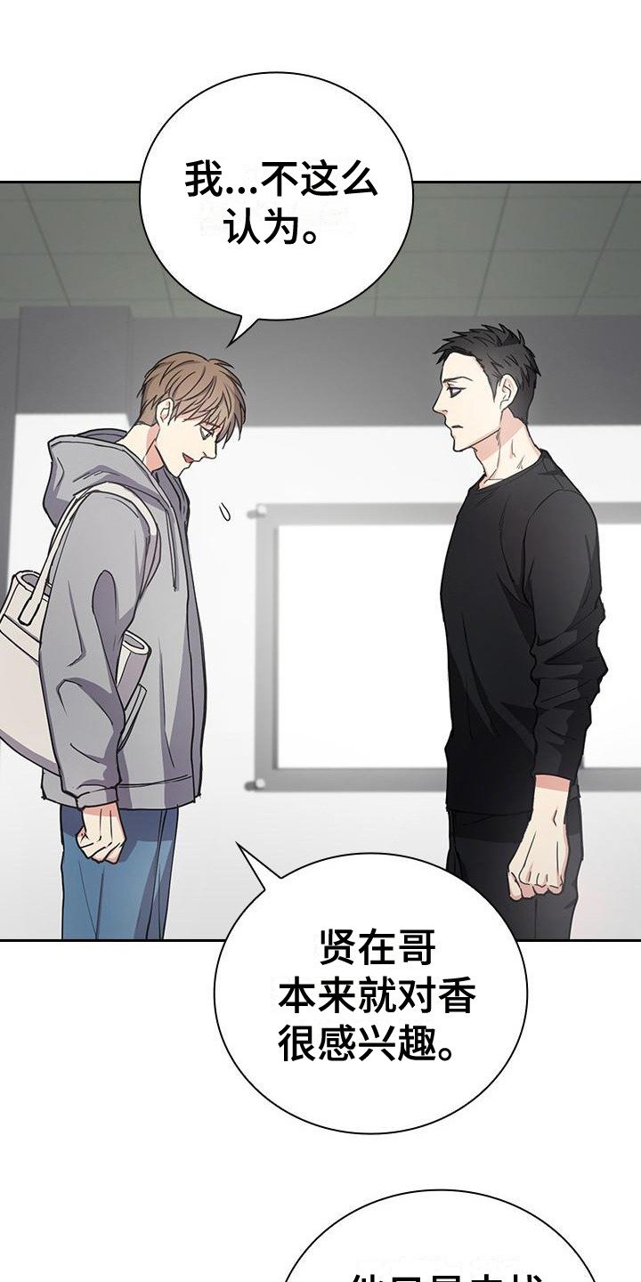 第2章：解散